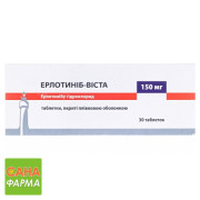 Эрлотиниб-Виста