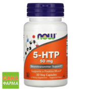 Now 5-нтр 50 мг
