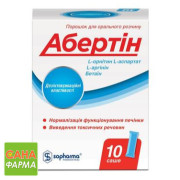Абертін
