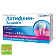 Артифрін-Здоров’я