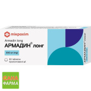 Армадин лонг