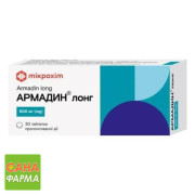 Армадин лонг