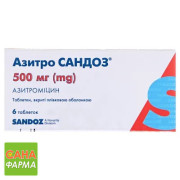 Азитро Сандоз