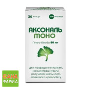 Аксональ Моно