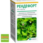 Рендефорт Активіум VitaCore