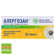 Аллергозан