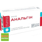Анальгін