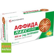 Аффида Макс Экспресс