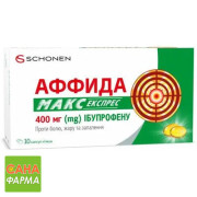 Аффида Макс Экспресс