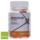 Бименталь Плюс