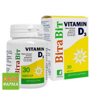 ВітаВіт Вітамін D3