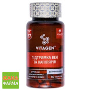 Витаджен 57 поддержка вен и капилляров