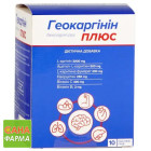 Геокаргінін Плюс