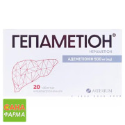 Гепаметион