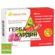 Герба Кардин Інтенс Tabula Vita