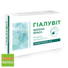 Гіалувіт комплекс 2 Жіноча краса