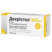Декристол D3