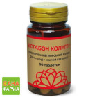 Вистабон Коллаген