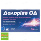 Долорива ОД