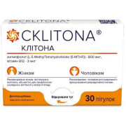 Клитона