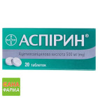 Аспірин (Aspirin)