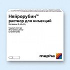 Нейрорубін