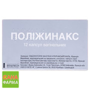 Полижинакс