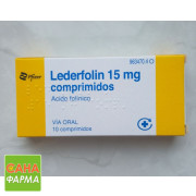 Ледерфолін (Lederfolin)