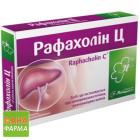 Рафахолін Ц
