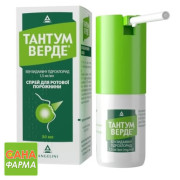 Тантум Верде