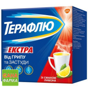 Терафлю екстра