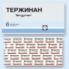 Тержинан (tergynan)