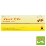 Тіогамма Турбо
