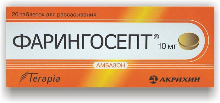 Фарингосепт, табл. д/сос. 10 мг, №20 - цена, , , 