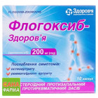 Флогоксиб Здоровье
