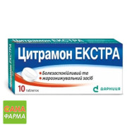 Цитрамон екстра