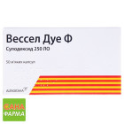 Вессел дуэ Ф (Vessel Due F)