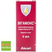 Вигамокс