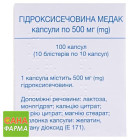 Гидроксимочевина (Hydroxyurea)