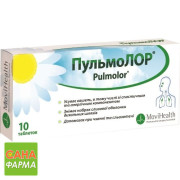 Пульмолор