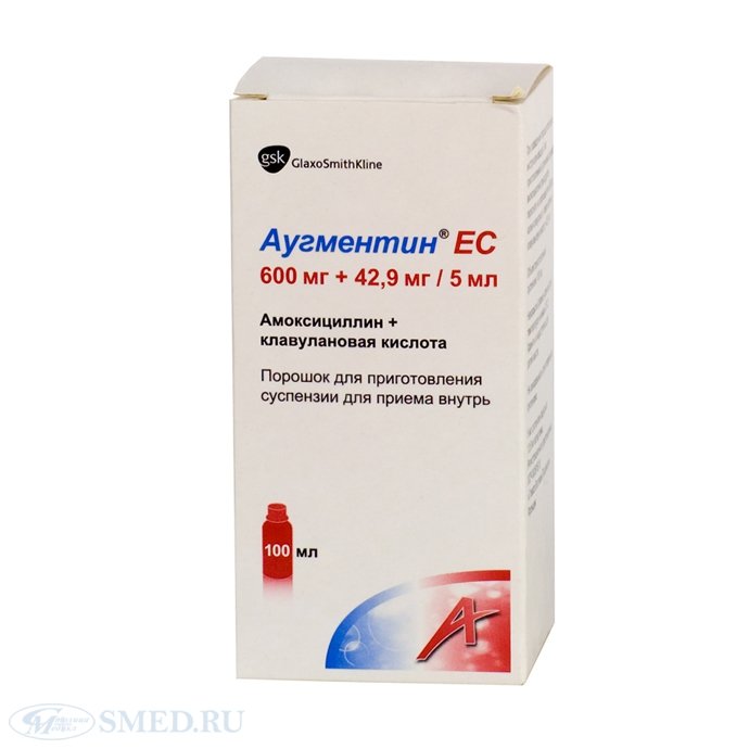 Аугментин ES (Augmentin ES) - цена, , , 