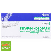 Гепарин Новофарм