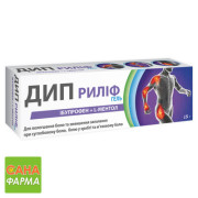Дип Рилиф