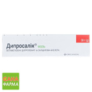 Дипросалик