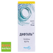 Дифталь