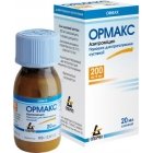 Ормакс