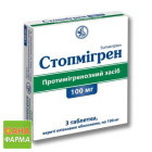 Стопмігрен