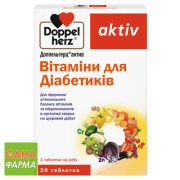 ДОППЕЛЬГЕРЦ АКТИВ ВІТ. ДЛЯ ДІАБЕТИКІВ табл. №30 (10х3)