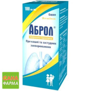 Аброл