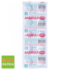 Андипал-форте